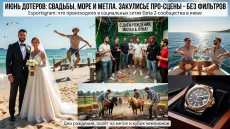 Июнь дотеров: свадьбы, море и метла. Закулисье про-сцены - без фильтров